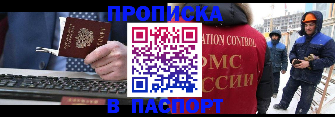 временная регистрация госуслуги в Соль-Илецке