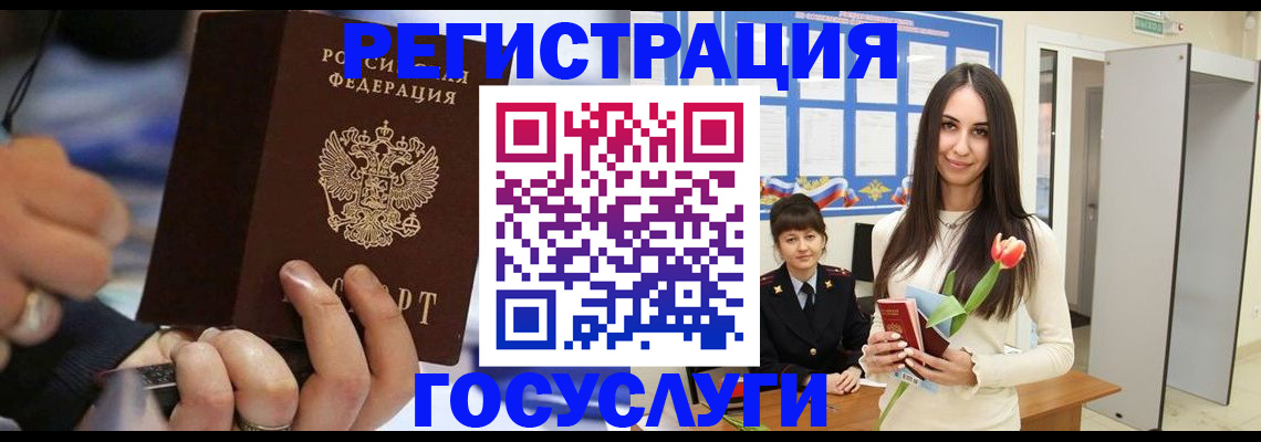 временная регистрация законно в Соль-Илецке
