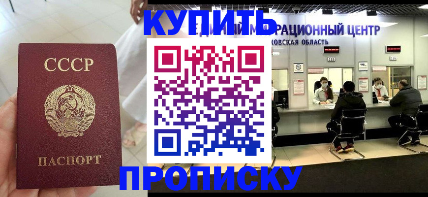 временная регистрация адрес в Соль-Илецке