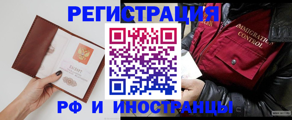 временная регистрация поиск в Соль-Илецке