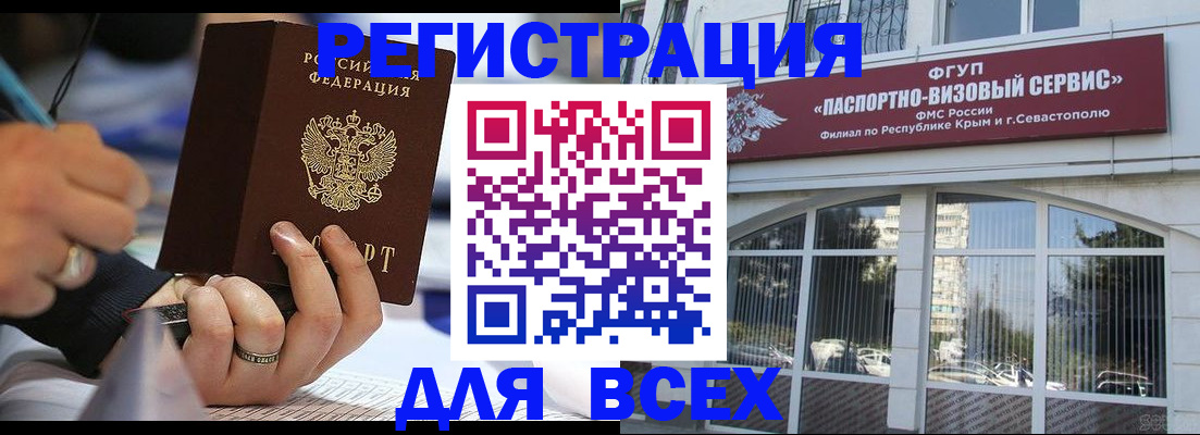 временная регистрация в квартире в Соль-Илецке