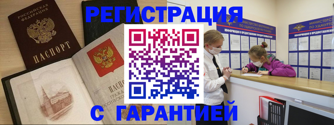 временная регистрация госуслуги в Соль-Илецке